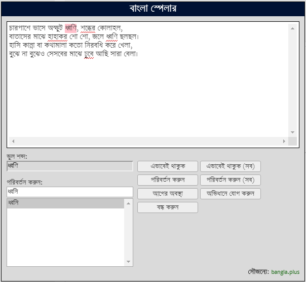 Bangla Speller