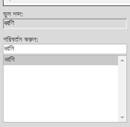 Auto Suggestions on Bangla Speller